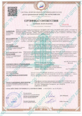Сертификат противопожарная перегородка EIW 60