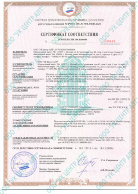 Сертификат противопожарная перегородка ПСП 30