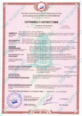 Сертификат противопожарная полуструктурная перегородка ППСП 60