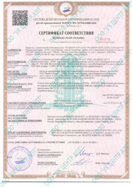 Сертификат стекло APTFire EIW 45
