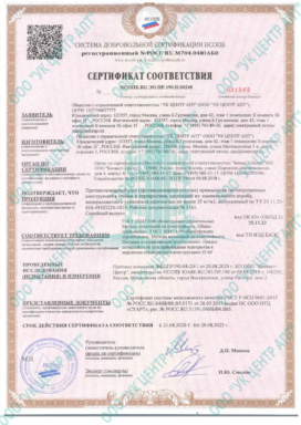 Сертификат противопожарный узел EI 60
